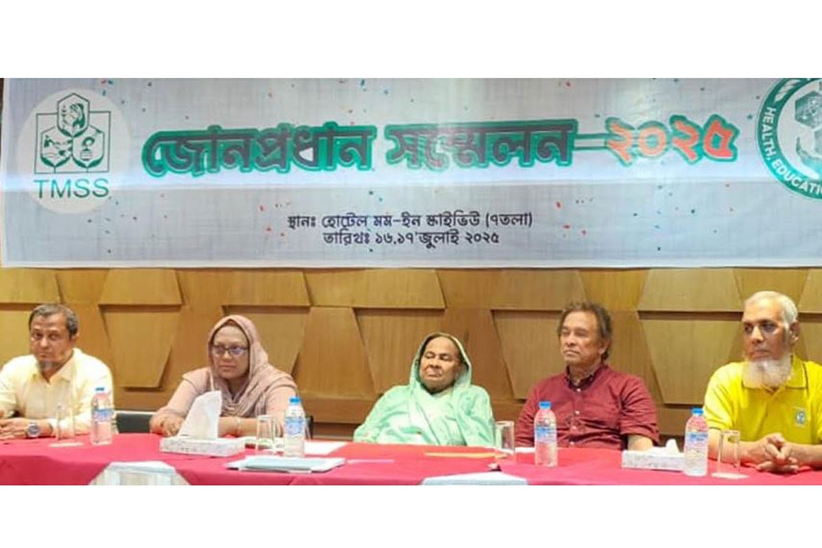 বগুড়ায় টিএমএসএসের বার্ষিক জোন প্রধান সম্মেলন
