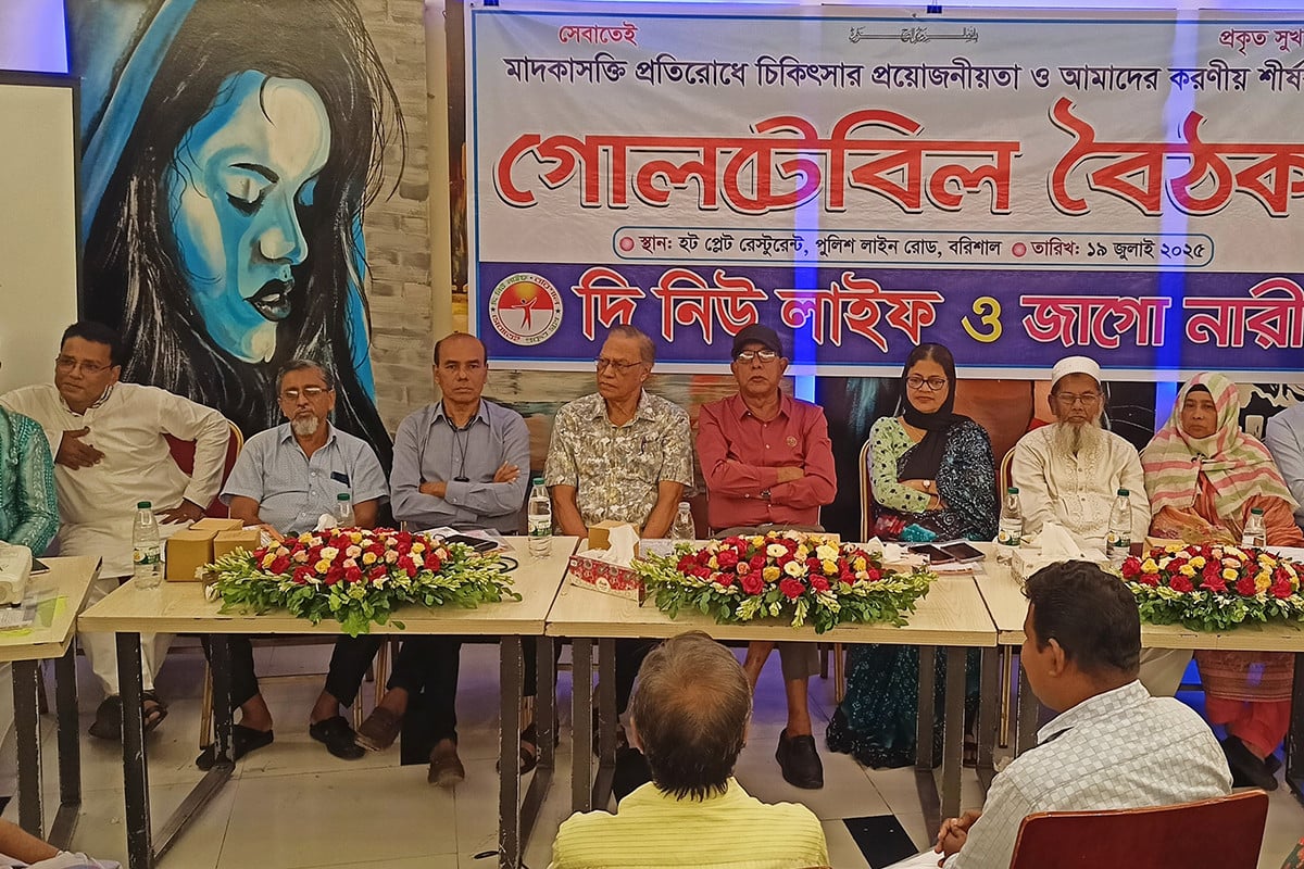 মাদকমুক্ত সমাজ গড়তে সবাইকে এগিয়ে আসতে হবে