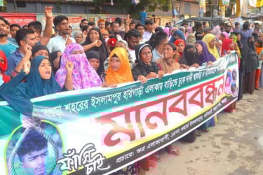 বগুড়ায় জোড়া খুন: ফাঁসির দাবিতে এলাকাবাসীর মানববন্ধন