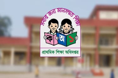 পঞ্চম শ্রেণির শিক্ষার্থীদের সর্বোচ্চ ৪০ শতাংশ বৃত্তি পরীক্ষায় অংশ নিতে পারবে