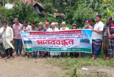 ঝালকাঠির নলছিটিতে নদীভাঙন রোধে মানববন্ধন