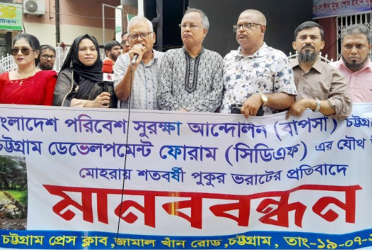 চট্টগ্রামের ৪৬৪১টি পুকুরের মধ্যে ২৩৯০টিই বেদখল