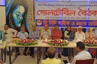 মাদকমুক্ত সমাজ গড়তে সবাইকে এগিয়ে আসতে হবে