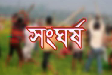নড়াইলে আওয়ামী লীগ-বিএনপি সমর্থকদের সংঘর্ষে আহত ২০