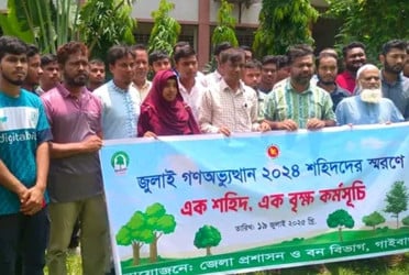 জুলাই গণঅভ্যুত্থানে শহীদদের স্মরণে গাইবান্ধায় বৃক্ষরোপণ