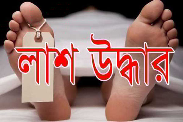 নেত্রকোনার দুর্গাপুরে স্বামী-স্ত্রীর ঝুলন্ত মরদেহ উদ্ধার