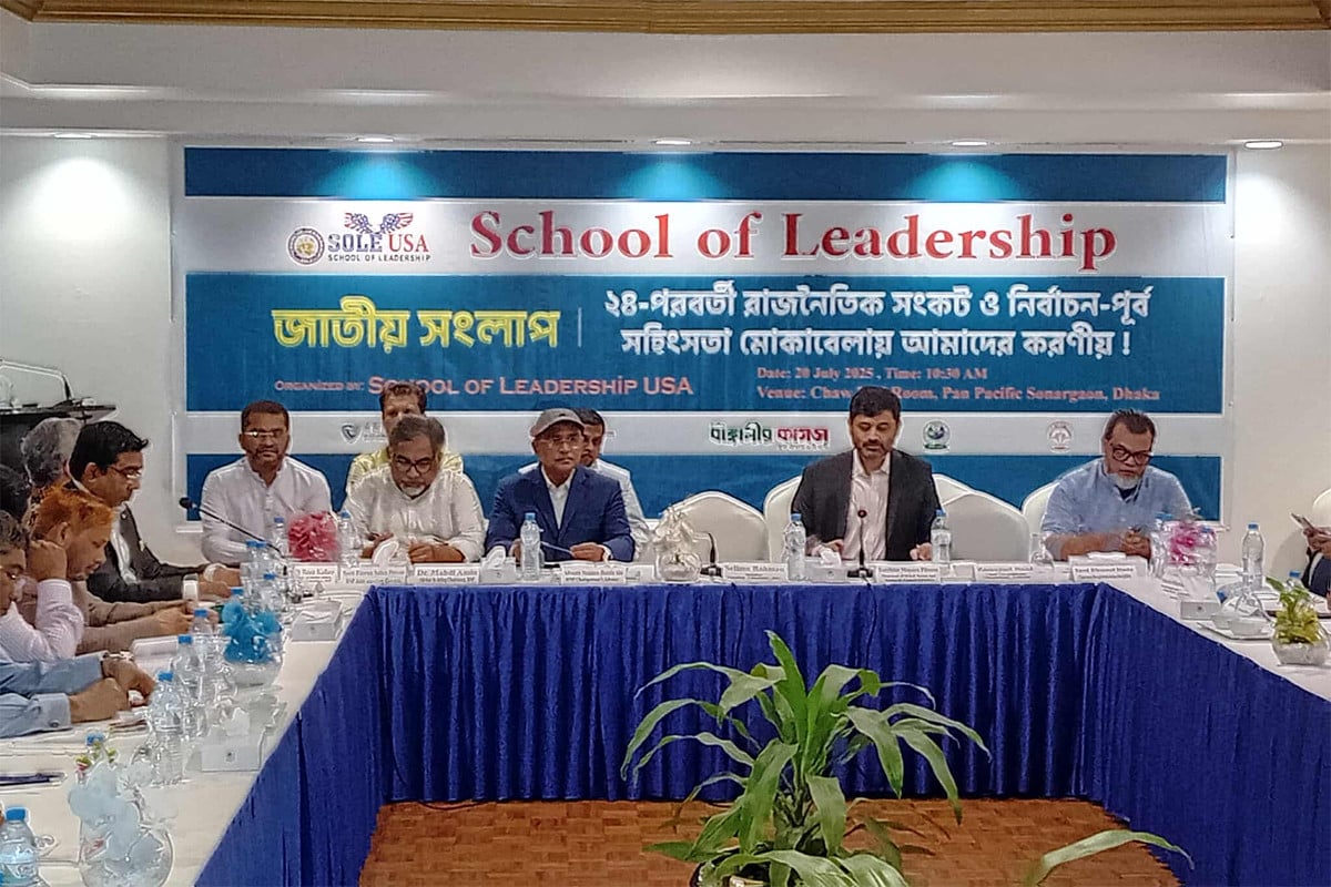 ‌‘রাজনৈতিক মতপার্থক্যের পর জামায়াত আমাদের সঙ্গে দূরত্ব বাড়িয়েছে’