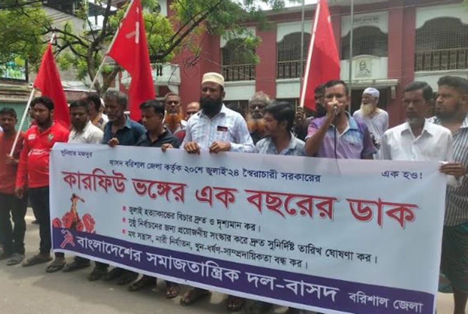 'অতিদ্রুত জুলাই-আগস্ট হত্যাকাণ্ডের বিচার দৃশ্যমান করতে হবে'
