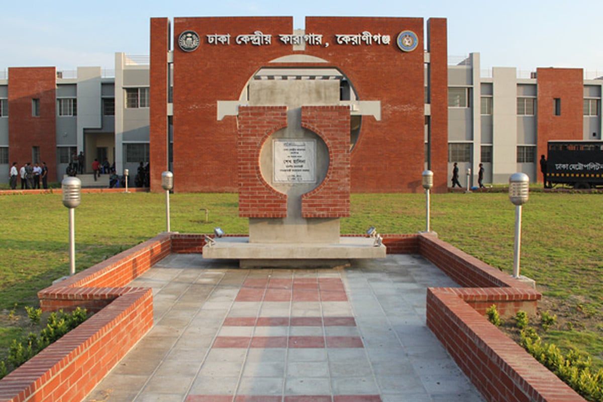 ঢাকা কেন্দ্রীয় কারাগারের কয়েদির মৃত্যু