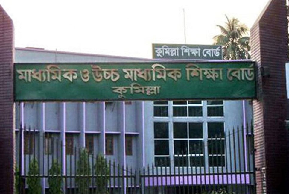 কুমিল্লা বোর্ডে এইচএসসির স্থগিত পরীক্ষার নতুন তারিখ ঘোষণা