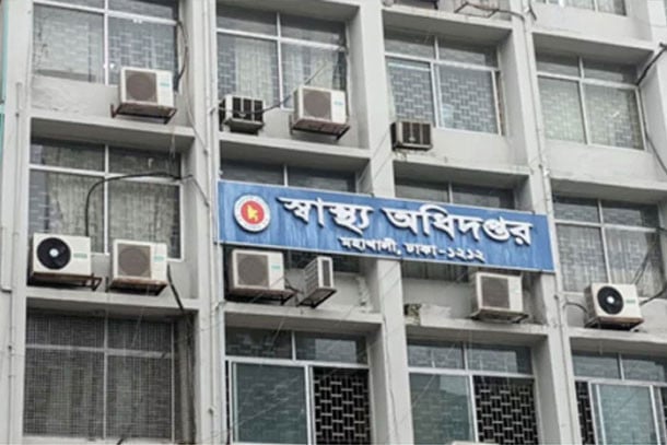 ডেঙ্গু ও করোনার চিকিৎসায় নতুন নির্দেশনা জারি স্বাস্থ্য অধিদপ্তরের