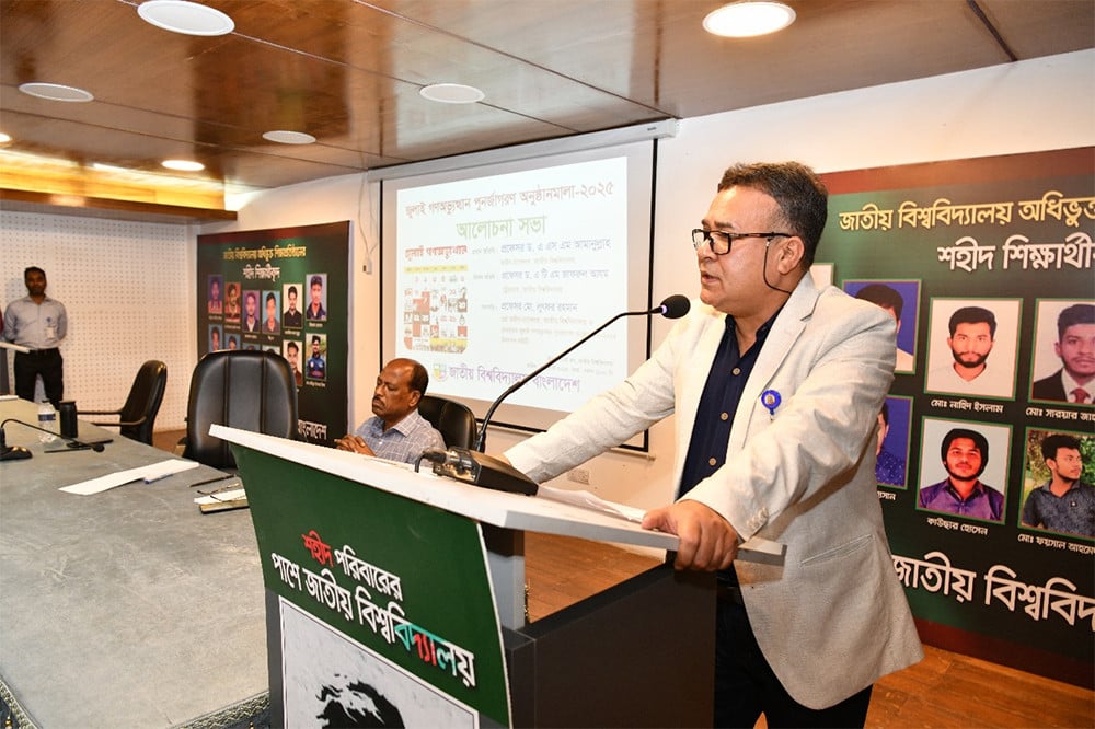 ‘বিরাজমান বৈষম্য দূর করতে প্রয়োজনীয় সবকিছু করবে জাতীয় বিশ্ববিদ্যালয়’