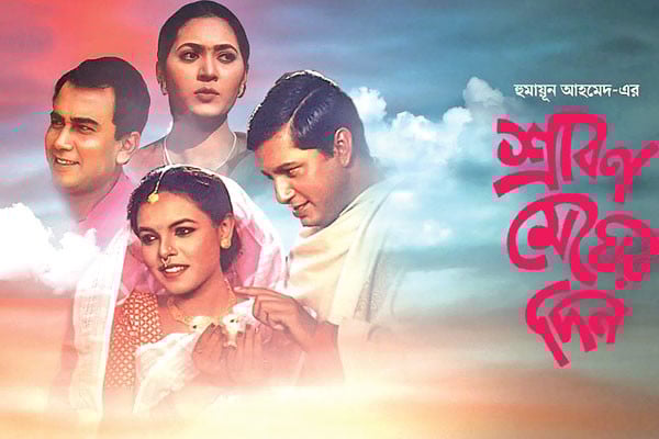আমি নিজেকেই নিজে বঞ্চিত করেছি : মিমি