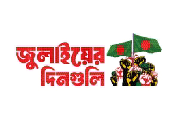 আন্দোলনের চাপে কোটা নামে ৭ শতাংশে