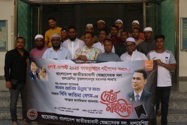 মালয়েশিয়ায় গণঅভ্যুত্থানের শহীদদের স্মরণে দোয়া মাহফিল