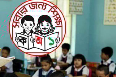 প্রাথমিক বিদ্যালয়ের শিক্ষকদের বদলি আবেদন শুরু