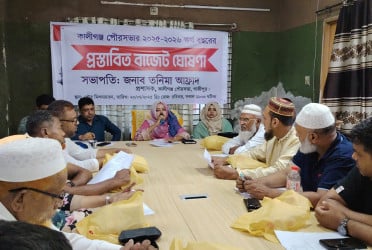 কালীগঞ্জ পৌরসভায় প্রায় ৬২ কোটি টাকার বাজেট ঘোষণা