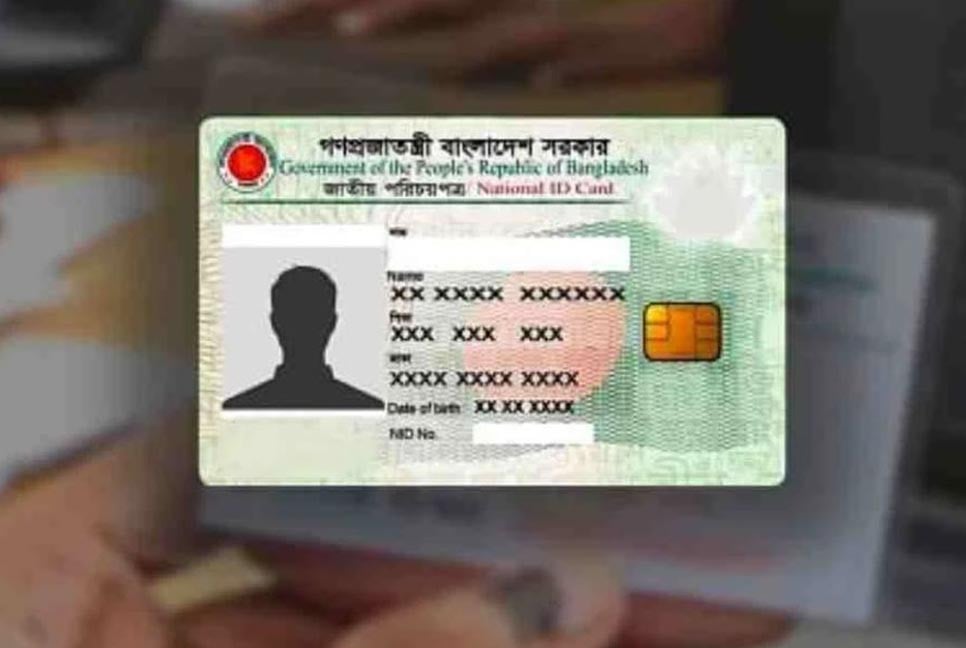 ক্রাশ প্রোগ্রাম বাতিল, এনআইডি আবেদনে ফের সুযোগ