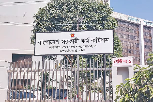 ৪৬তম বিসিএস: লিখিত পরীক্ষার সূচি ও আসন বিন্যাস প্রকাশ