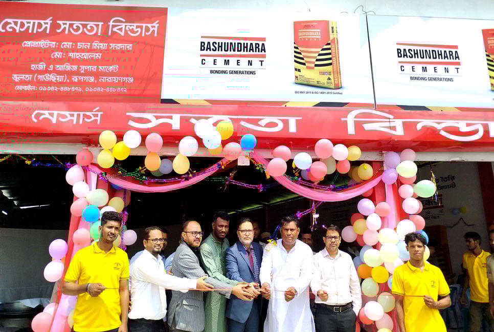 রূপগঞ্জে বসুন্ধরা সিমেন্টের এক্সক্লুসিভ ডিস্ট্রিবিউটর পয়েন্ট উদ্বোধন