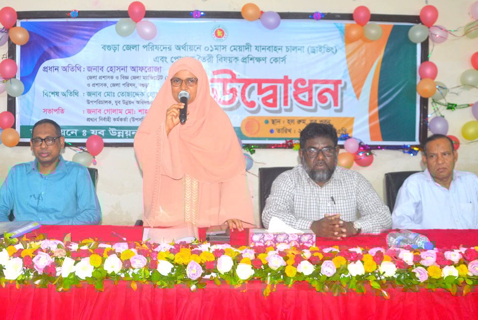 বগুড়ায় ড্রাইভিং ও পোষাক তৈরির প্রশিক্ষণ কোর্সের উদ্বোধন