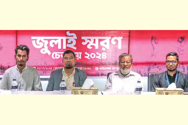 আইএসইউতে জুলাই স্মরণ