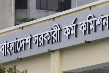 ৪৮তম বিশেষ বিসিএসের ফল প্রকাশ