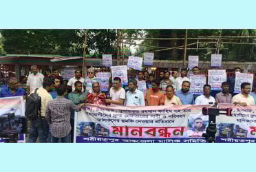 সেই ফাহিমকে গ্রেফতারের দাবিতে বাস মালিক সমিতির মানববন্ধন