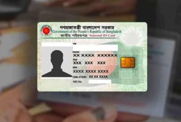 ক্রাশ প্রোগ্রাম বাতিল, এনআইডি আবেদনে ফের সুযোগ