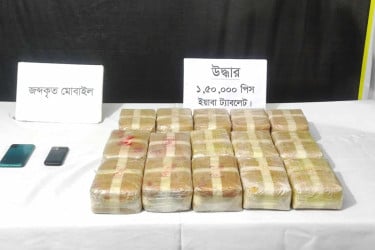 টেকনাফে দেড় লাখ ইয়াবাসহ গ্রেফতার ৪