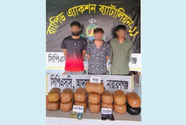 ঢাকা-চট্টগ্রাম মহাসড়কে ৩০ কেজি গাঁজাসহ তিনজন আটক