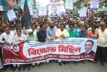 বরিশালে শ্রমিক দলের বিক্ষোভ মিছিল