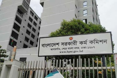 ৪৮তম বিশেষ বিসিএসের ফল প্রকাশ, উত্তীর্ণ ৫২০৬