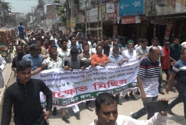 টাঙ্গাইলে শ্রমিক দলের বিক্ষোভ মিছিল