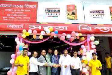 রূপগঞ্জে বসুন্ধরা সিমেন্টের এক্সক্লুসিভ ডিস্ট্রিবিউটর পয়েন্ট উদ্বোধন