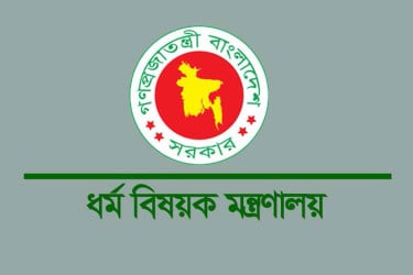 হজের প্রাথমিক নিবন্ধন শুরু ২৭ জুলাই