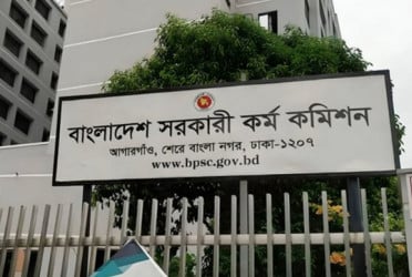 ৪৯তম বিশেষ বিসিএসের নিয়োগ বিজ্ঞপ্তি প্রকাশ, পদ ৬৮৩