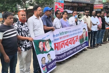 ফরিদপুরে জাসাসের মানববন্ধন