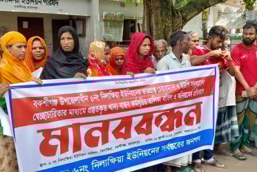 বকশীগঞ্জে খাদ্যবান্ধব কর্মসূচির তালিকায় অনিয়মের প্রতিবাদে মানববন্ধন