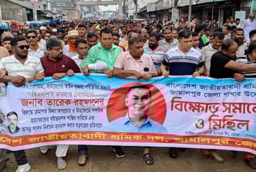 জামালপুরে শ্রমিক দলের বিক্ষোভ মিছিল