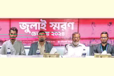 আইএসইউতে জুলাই স্মরণ