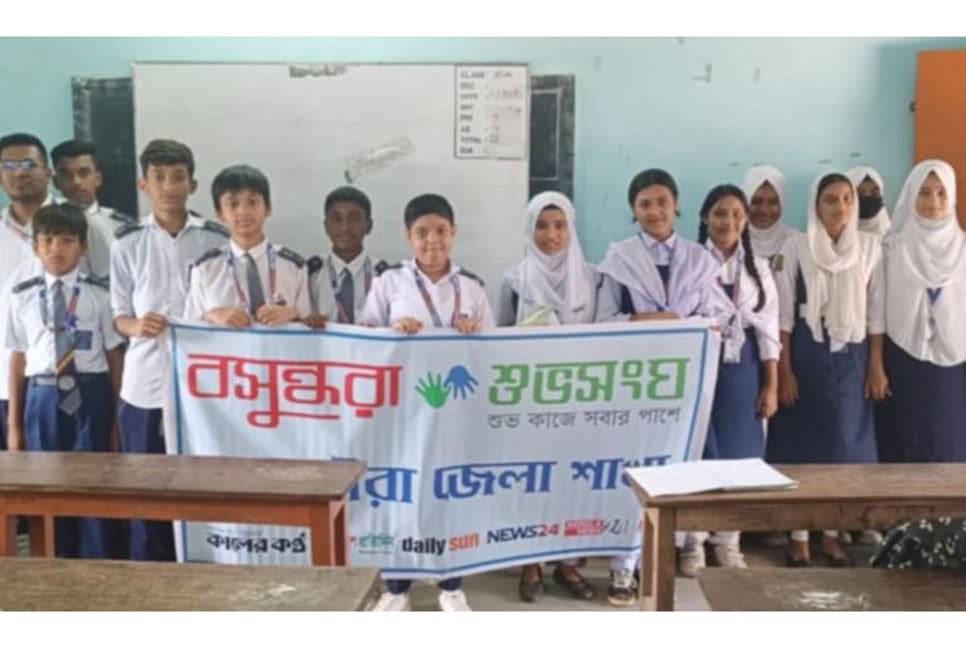 বসুন্ধরা শুভসংঘের রচনা প্রতিযোগিতা ও পুরস্কার বিতরণ