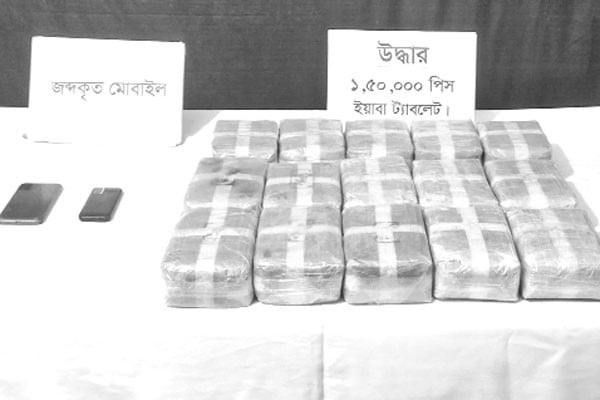 বেড়েছে ইয়াবা পাচার