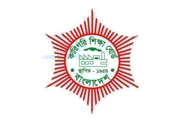 কারিগরি বোর্ডের ২৩ ও ২৪ জুলাইয়ের পরীক্ষা স্থগিত