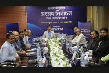 সংকট উত্তরণে জাতীয় সংসদ নির্বাচনই একমাত্র পথ