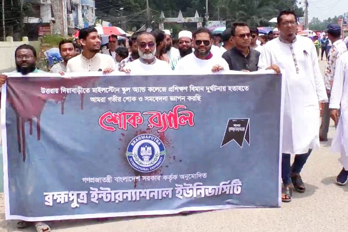 বিমান দুর্ঘটনায় হতাহতের ঘটনায় জামালপুরে শোক র‌্যালি