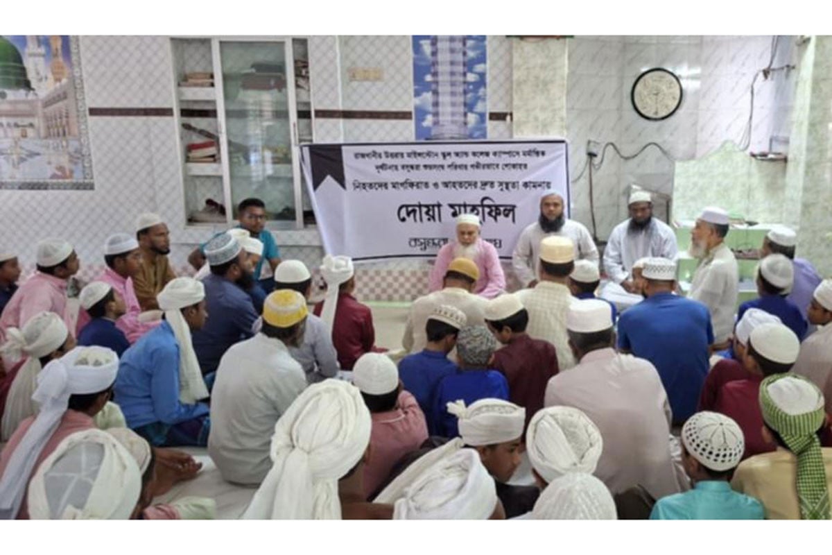 মাইলস্টোন স্কুল অ্যান্ড কলেজে দুর্ঘটনায় নিহতদের স্মরণে বরগুনায় বসুন্ধরা শুভসংঘের দোয়া মাহফিল