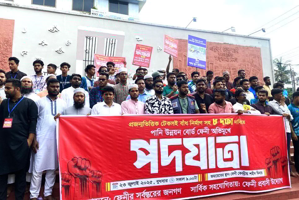 ফেনীতে টেকসই বাঁধ নির্মাণসহ ৮ দফা দাবিতে পদযাত্রা