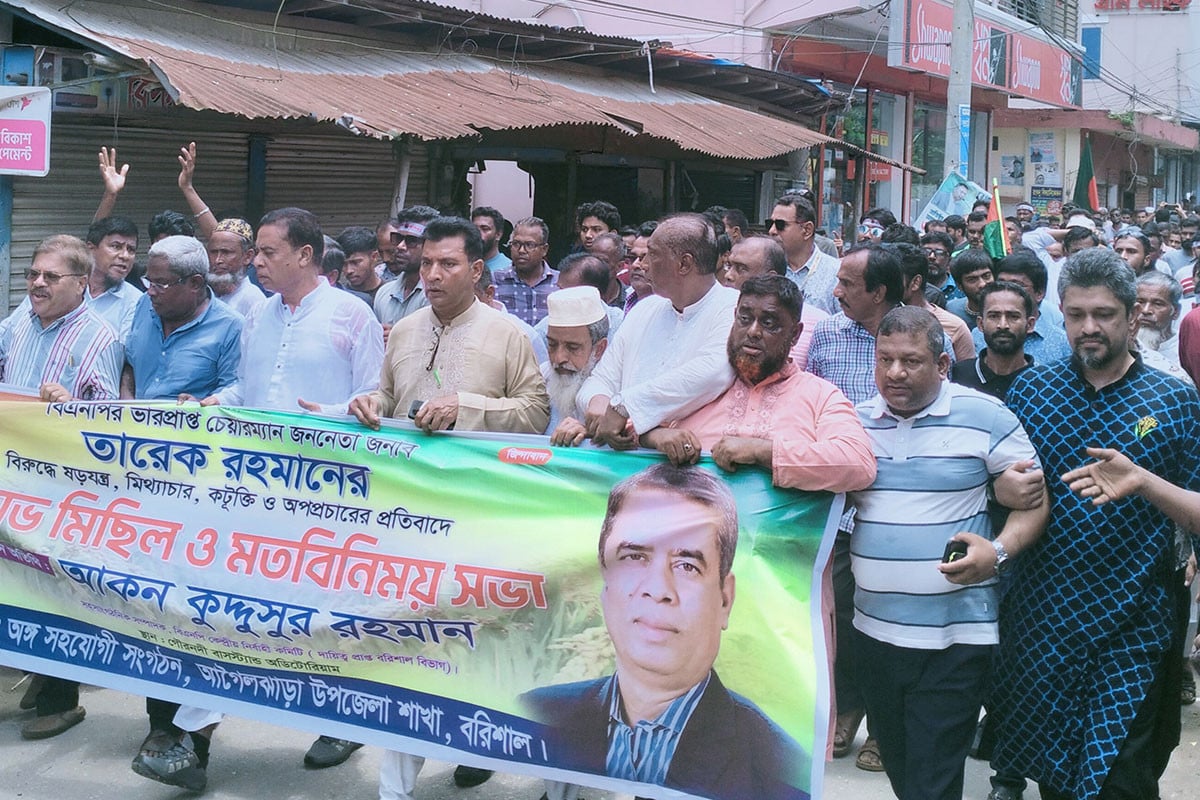 তারেক রহমানের বিরুদ্ধে ষড়যন্ত্রের প্রতিবাদে বিক্ষোভ