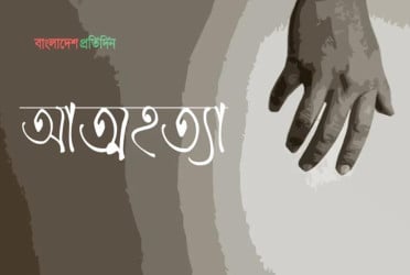 বাবা-মায়ের ওপর অভিমান করে স্কুলছাত্রীর আত্মহত্যা